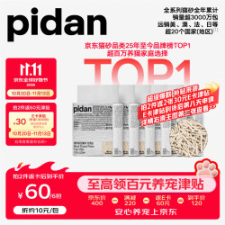 pidan 木薯植物猫砂 强吸水不粘底 2.4kg*6包