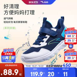 安踏 儿童运动鞋 男童轻质软弹跑步鞋 深航海蓝/安踏白/亚海蓝 37码（脚长23.5cm）