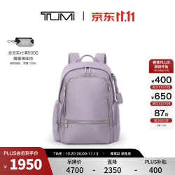 TUMI Voyageur系列女士双肩包 薰衣草色 中号