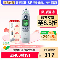 博朗 德国博朗（braun）耳温枪IRT6525精准儿童耳温计
