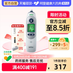 博朗 德国博朗（braun）耳温枪IRT6525精准儿童耳温计