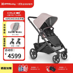 UPPAbaby CRUZ V2+双向高景观婴儿推车可坐可躺折叠宝宝手推车减震 灰粉色
