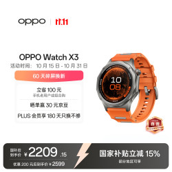 OPPO Watch X3 智能手表 寰宇星橙