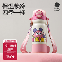 babycare 四合一儿童保温杯水杯316不锈钢保温水壶吸管杯大宝宝上学550ml粉