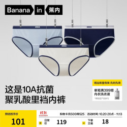 蕉内 特护519S女士内裤生理期聚乳酸易清洗棉莫代尔中腰女生三角裤3件