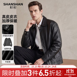 杉杉 头层牛皮桑蚕丝内胆 黑色 4XL 男士皮夹克