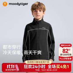 moodytiger 男童外套防风拒水春秋款儿童上装梭织立领弹力童装休闲户外运动衣 炭黑色 140