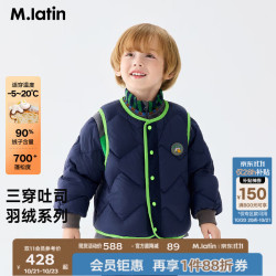 马拉丁 马·拉丁（M.Latin）马拉丁儿童羽绒服25冬装男童女童大小童户外三穿短款羽绒服 海军蓝 90