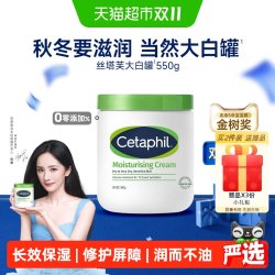 丝塔芙 经典温和系列 舒润保湿霜