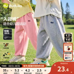 嘟嘟家 休闲 儿童长裤