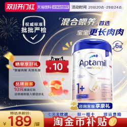 爱他美 德国白金版一加段1+段进口婴幼儿奶粉800g*6