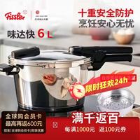 菲仕乐 味达快黑武士 德国不锈钢 6L 高压锅