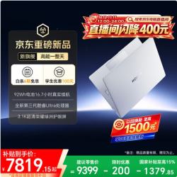 荣耀 MagicBook Pro14 2026款 笔记本（U5-338H、32GB、1TB、OLED）