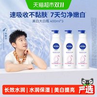 移动端、88VIP：妮维雅 温润透白乳液