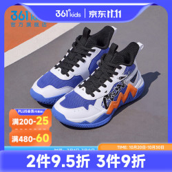 361° 儿童篮球鞋 防滑 男童 运动鞋