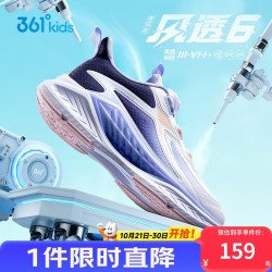 361° 风透6.0儿童跑鞋25秋男女童轻弹缓震专业旋钮运动鞋 蓝36 女童:泳池蓝/361度白