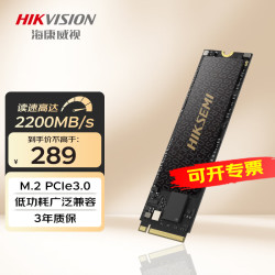 海康威视 SSD固态硬盘 M.2 PCIe3.0接口 NVMe协议 CC300