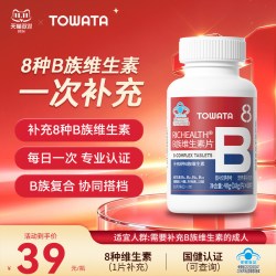 TOWATA B族维生素片B12 烟酰胺 叶酸 生物素 60片