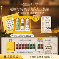 欧舒丹 护手霜套装 (樱花30ml+乳木果30ml+玫瑰30ml)