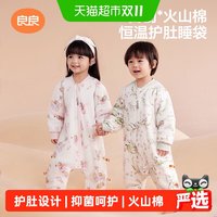 移动端、88VIP：良良 婴儿恒温分腿睡袋 火山棉 婴童睡袋