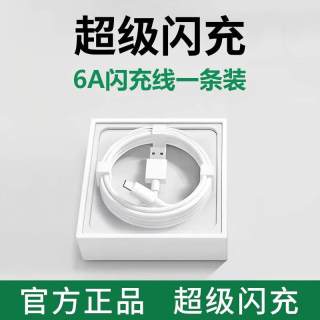 移动端：120W闪充头快充线套装适用OPPO不伤机TypeC真我R17/Reno6/R17/A91手机K7xFindX2X3pro闪充线车载