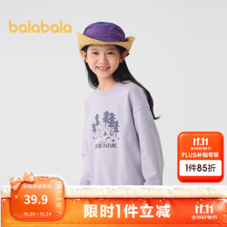 巴拉巴拉 儿童长袖卫衣 粉紫 120