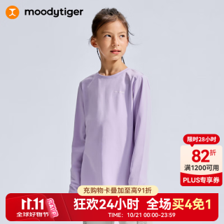 moodytiger 女童长袖T恤吸汗高弹春秋儿童上衣圆领透气简约纯色运动衣 浅芋紫 150