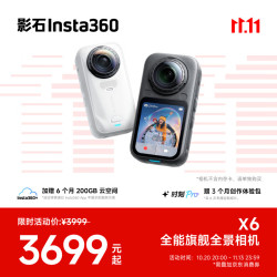 影石 X6 全景相机 标准套装 极夜黑