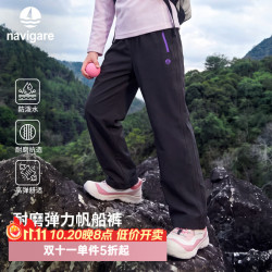 navigare 儿童梭织长裤 防水耐洗 黑色 150cm