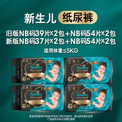 帮宝适 黑金帮纸尿裤 拉拉裤NB54