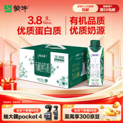 蒙牛 特仑苏 有机纯牛奶  优选纯牛奶16盒 箱装 250ml