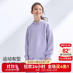 moodytiger 柔软弹力 宇宙紫 150cm 儿童连帽卫衣