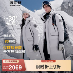 波司登 极寒鹅绒 长款连帽羽绒服 冰川灰 XL