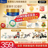 美素佳儿 较大婴儿奶粉 国行版 2段 800g*2罐+400g