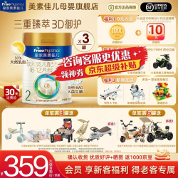美素佳儿 较大婴儿奶粉 国行版 2段 800g*2罐+400g