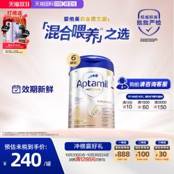 爱他美 白金版 婴儿奶粉 德版 2+段