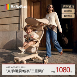 BeBeBus 轻便大童可折叠登机遛娃推车避震婴儿推车旅行家MINI