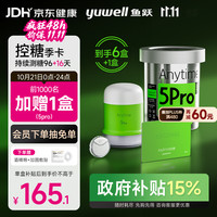 鱼跃 安耐糖5代动态血糖仪家用持续监测稳糖季卡Anytime5Pro*6盒