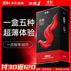 赤尾 经典5合1 超薄避孕套 30只 组合装