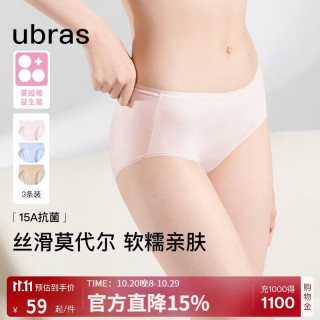 Ubras 高弹织带莫代尔7A抗菌裆中腰三角裤女士内裤女3条装蓝+粉+瓷肌 XL 粉末蓝+浅桃粉+瓷肌色