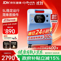 海龟 制氧机VH5系列5升医用级轻巧旗舰款 雾化+氧浓度显示
