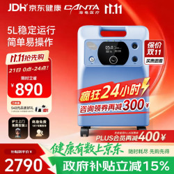海龟 制氧机VH5系列5升医用级轻巧旗舰款 雾化+氧浓度显示