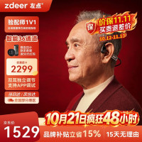 左点 升级款2代骨传导助听器老年人中重度耳聋耳背左右调节 二代|骨导|左右独立调节|四重降噪