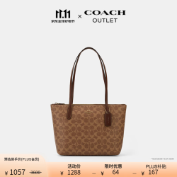 COACH FIONA 24号拉链托特包 棕黄色