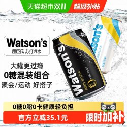 屈臣氏 苏打水无糖汽水混合(20原味+4盐味)整箱碳酸饮料调饮百搭