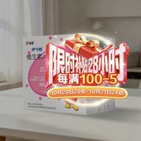 伊可新 维生素AD滴剂 1岁以上 30粒*2盒