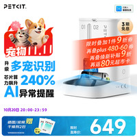 小佩 D4SH 双子星 宠物智能喂食器 AI可视版 白色 5L