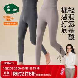 松山棉店 7A抑菌氨基酸 女士燕麦色 L 秋裤