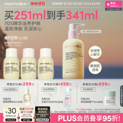 安唯伊 EVER EDEN婴儿洗发沐浴露胎脂保湿滋润宝宝洗沐二合一251ml