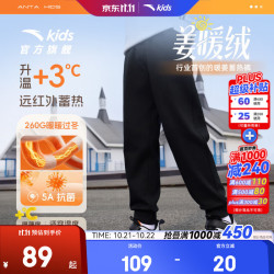 安踏 儿童加绒运动长裤 基础黑 180cm